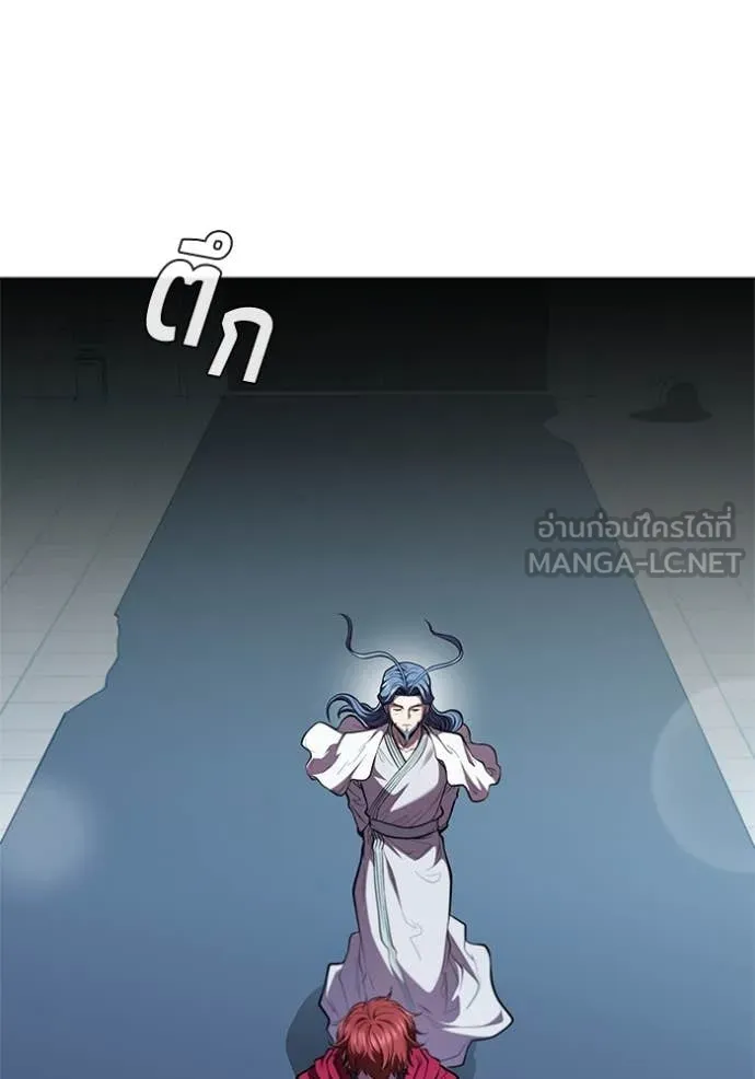 I Regressed As The Duke เกิดใหม่ในร่างดยุก - หน้า 2