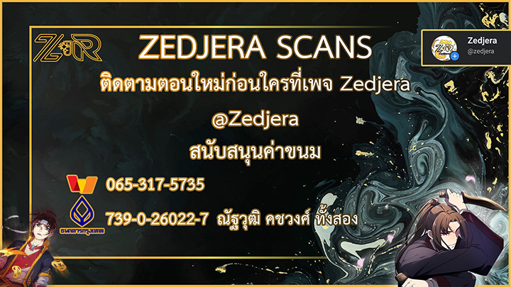 I Reincarnated As The Crazed Heir เกิดอีกทีเป็นว่าที่ประมุขลัทธิมาร - หน้า 9