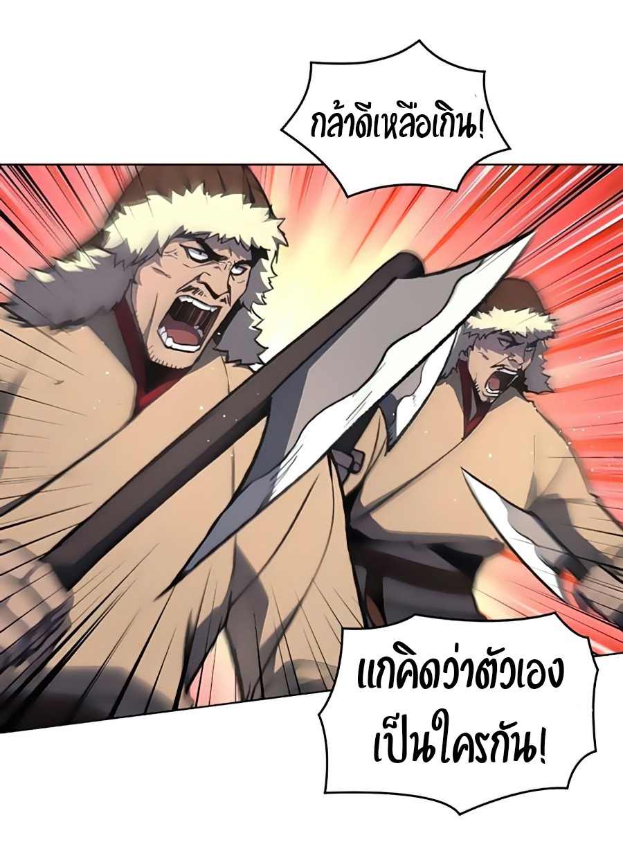 I Reincarnated As The Crazed Heir เกิดอีกทีเป็นว่าที่ประมุขลัทธิมาร - หน้า 11