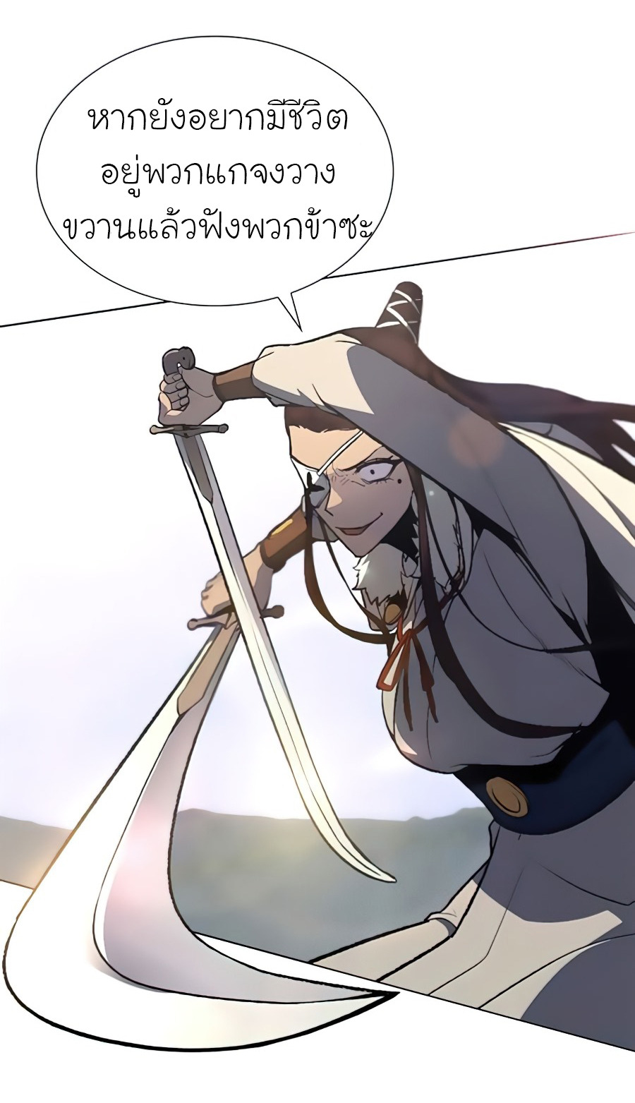 I Reincarnated As The Crazed Heir เกิดอีกทีเป็นว่าที่ประมุขลัทธิมาร - หน้า 12