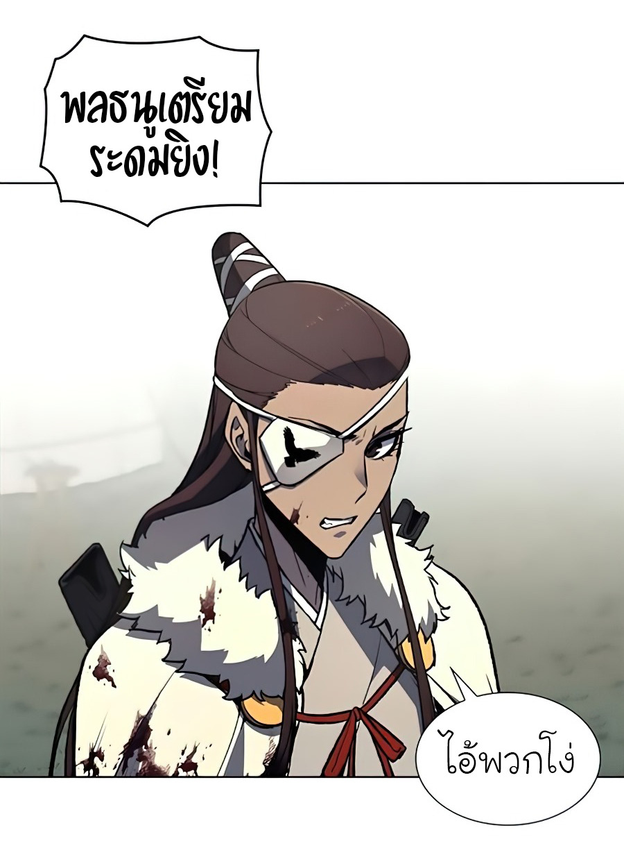 I Reincarnated As The Crazed Heir เกิดอีกทีเป็นว่าที่ประมุขลัทธิมาร - หน้า 26