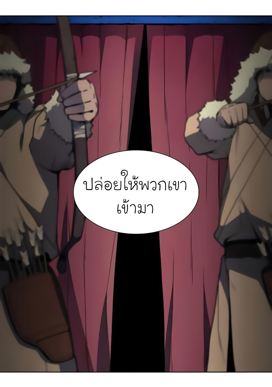 I Reincarnated As The Crazed Heir เกิดอีกทีเป็นว่าที่ประมุขลัทธิมาร - หน้า 29