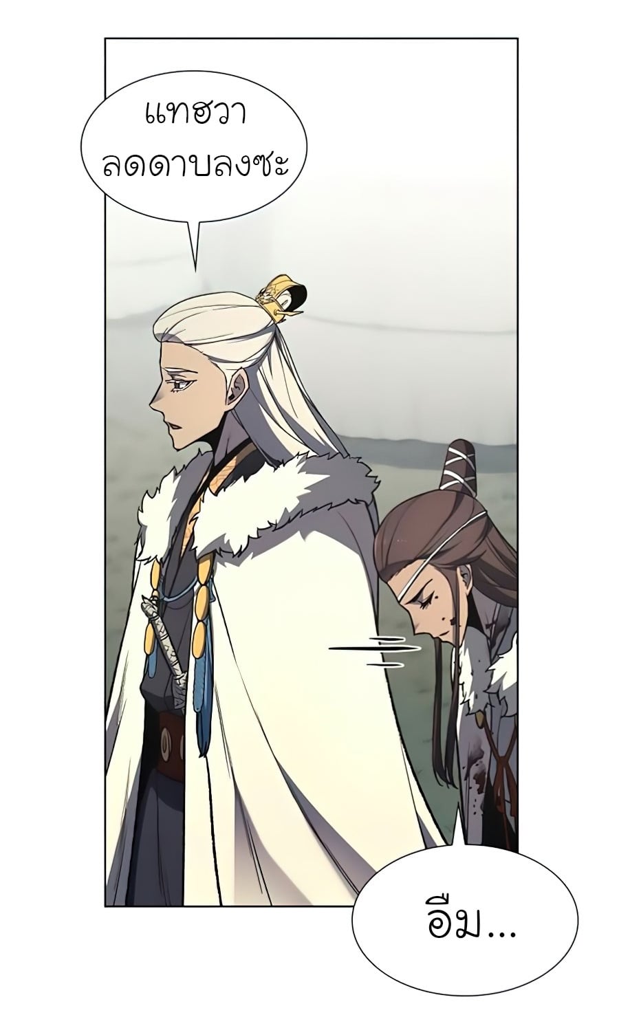 I Reincarnated As The Crazed Heir เกิดอีกทีเป็นว่าที่ประมุขลัทธิมาร - หน้า 30