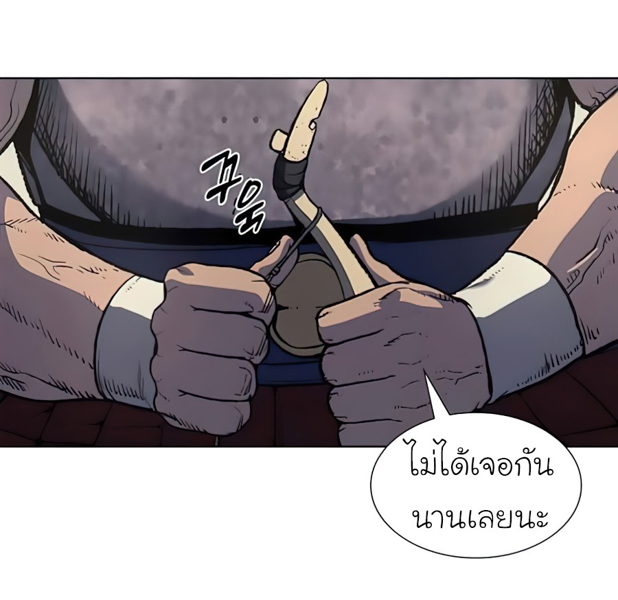 I Reincarnated As The Crazed Heir เกิดอีกทีเป็นว่าที่ประมุขลัทธิมาร - หน้า 33
