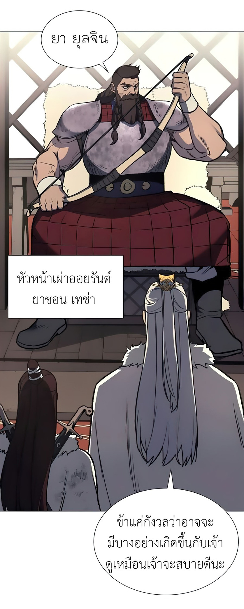 I Reincarnated As The Crazed Heir เกิดอีกทีเป็นว่าที่ประมุขลัทธิมาร - หน้า 34