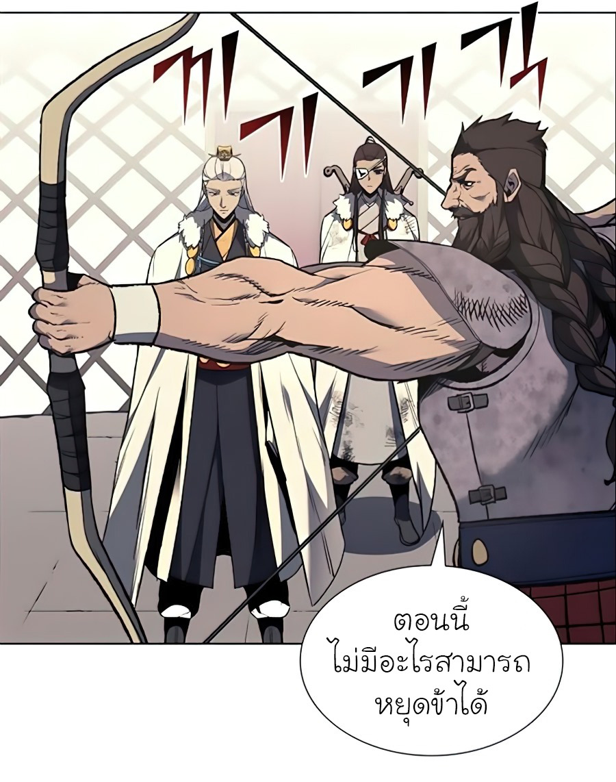 I Reincarnated As The Crazed Heir เกิดอีกทีเป็นว่าที่ประมุขลัทธิมาร - หน้า 42