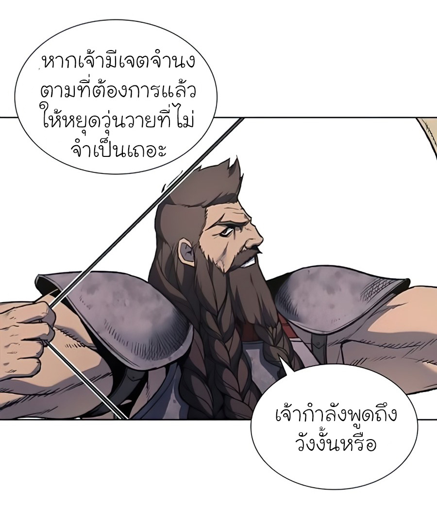 I Reincarnated As The Crazed Heir เกิดอีกทีเป็นว่าที่ประมุขลัทธิมาร - หน้า 43