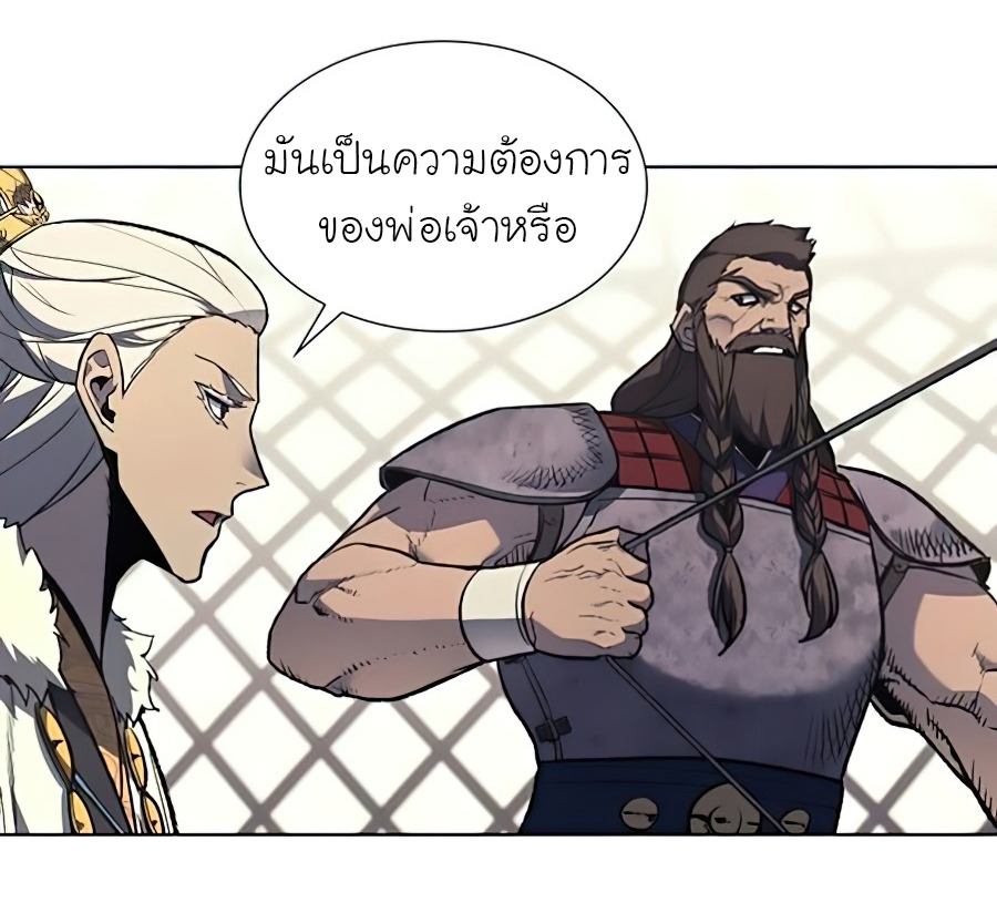 I Reincarnated As The Crazed Heir เกิดอีกทีเป็นว่าที่ประมุขลัทธิมาร - หน้า 46