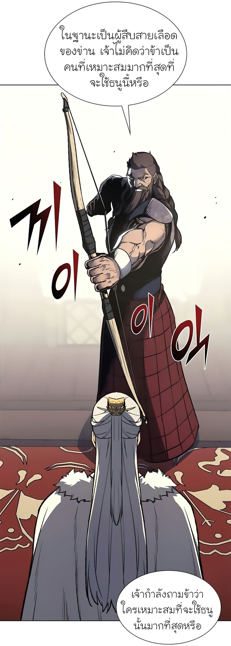 I Reincarnated As The Crazed Heir เกิดอีกทีเป็นว่าที่ประมุขลัทธิมาร - หน้า 49