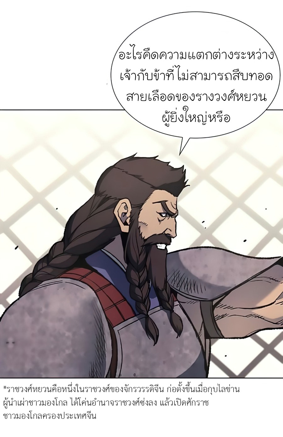 I Reincarnated As The Crazed Heir เกิดอีกทีเป็นว่าที่ประมุขลัทธิมาร - หน้า 54