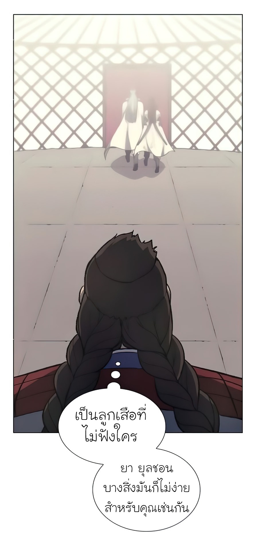 I Reincarnated As The Crazed Heir เกิดอีกทีเป็นว่าที่ประมุขลัทธิมาร - หน้า 67