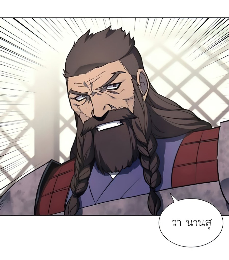 I Reincarnated As The Crazed Heir เกิดอีกทีเป็นว่าที่ประมุขลัทธิมาร - หน้า 68
