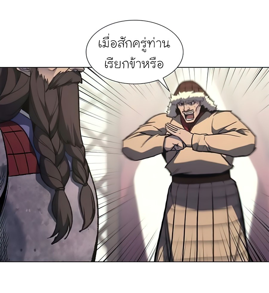 I Reincarnated As The Crazed Heir เกิดอีกทีเป็นว่าที่ประมุขลัทธิมาร - หน้า 69