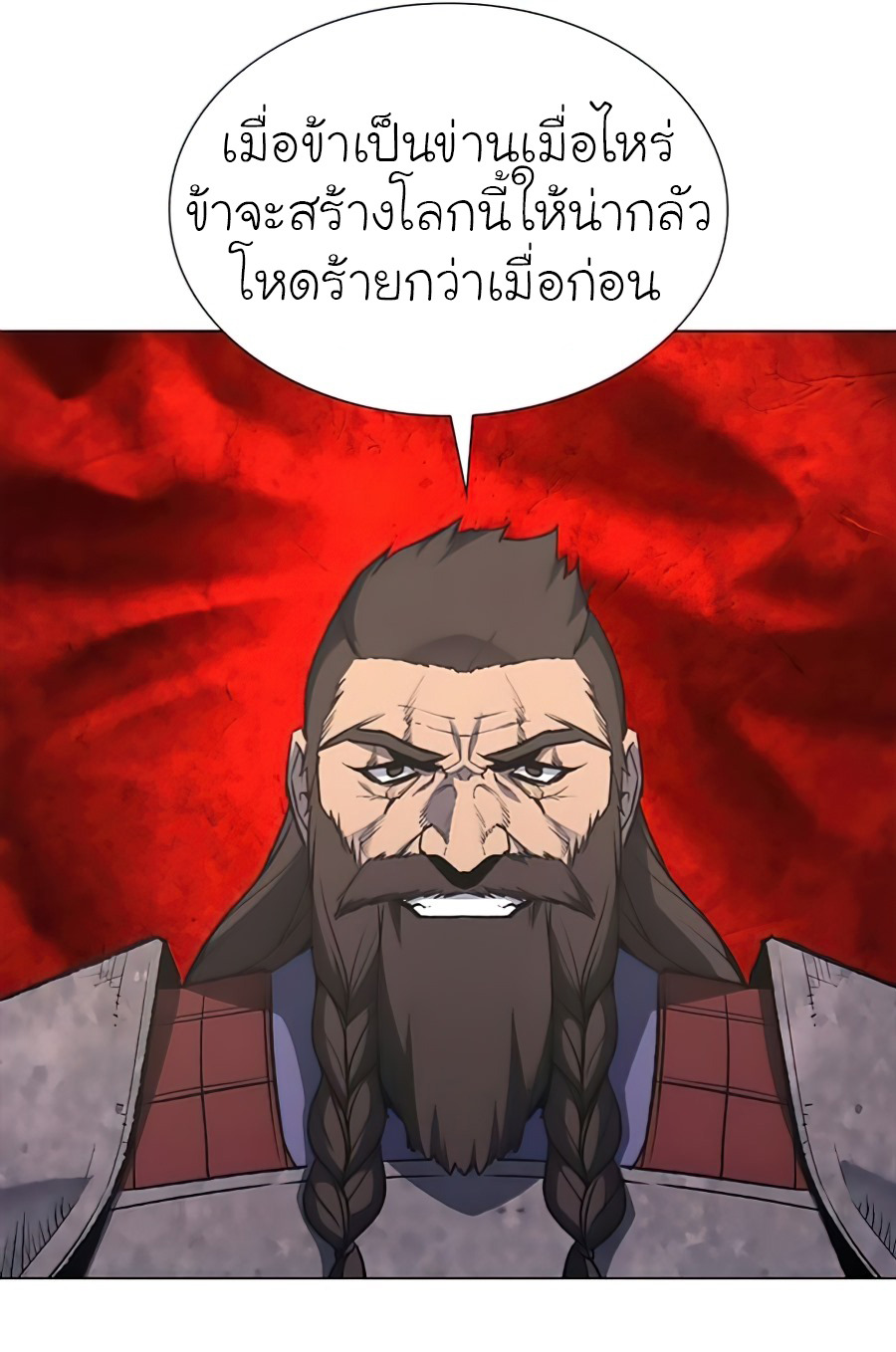 I Reincarnated As The Crazed Heir เกิดอีกทีเป็นว่าที่ประมุขลัทธิมาร - หน้า 70