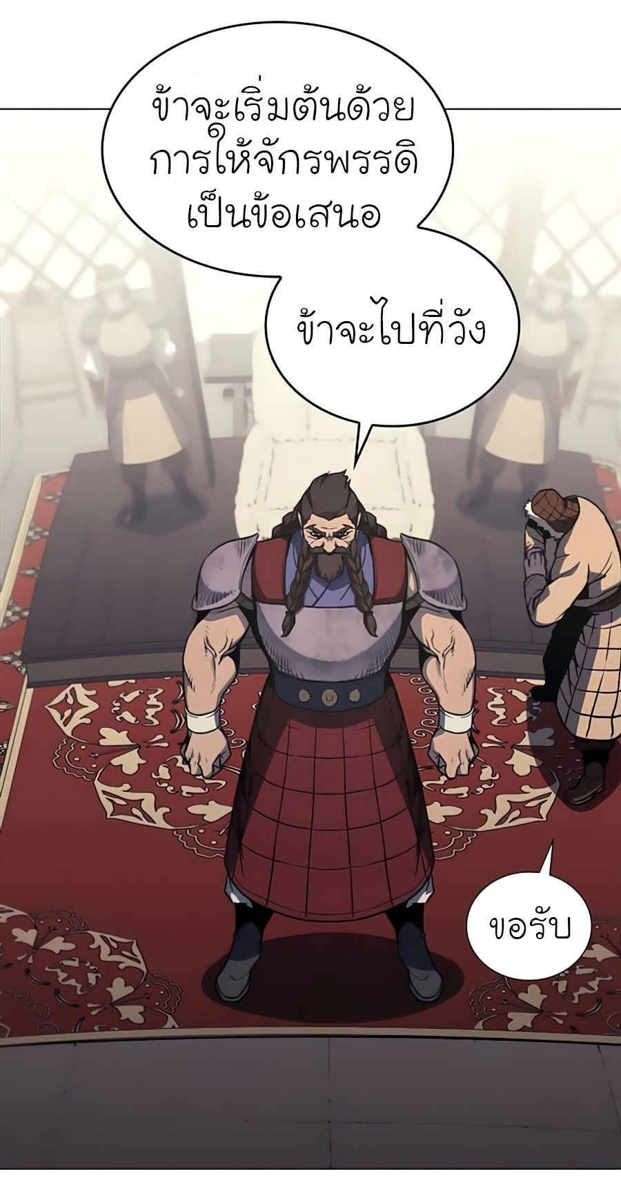I Reincarnated As The Crazed Heir เกิดอีกทีเป็นว่าที่ประมุขลัทธิมาร - หน้า 71