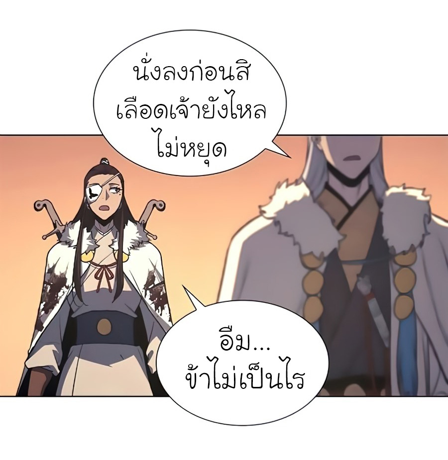 I Reincarnated As The Crazed Heir เกิดอีกทีเป็นว่าที่ประมุขลัทธิมาร - หน้า 73
