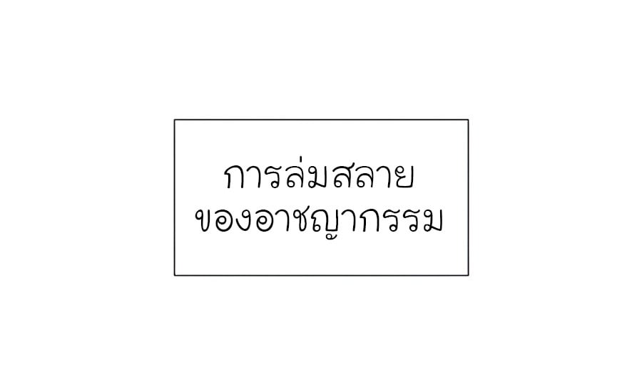 I Reincarnated As The Crazed Heir เกิดอีกทีเป็นว่าที่ประมุขลัทธิมาร - หน้า 76