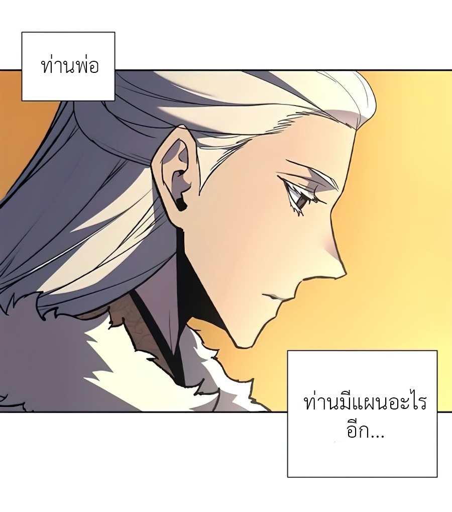 I Reincarnated As The Crazed Heir เกิดอีกทีเป็นว่าที่ประมุขลัทธิมาร - หน้า 78