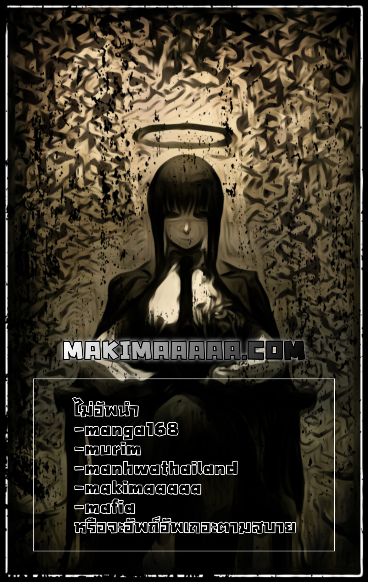 I Reincarnated As The Crazed Heir เกิดอีกทีเป็นว่าที่ประมุขลัทธิมาร - หน้า 83