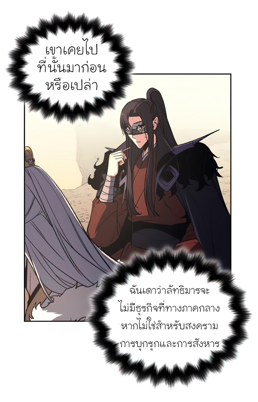 I Reincarnated As The Crazed Heir เกิดอีกทีเป็นว่าที่ประมุขลัทธิมาร - หน้า 39