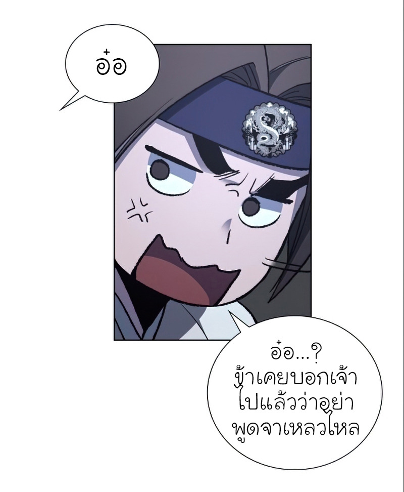 I Reincarnated As The Crazed Heir เกิดอีกทีเป็นว่าที่ประมุขลัทธิมาร - หน้า 13