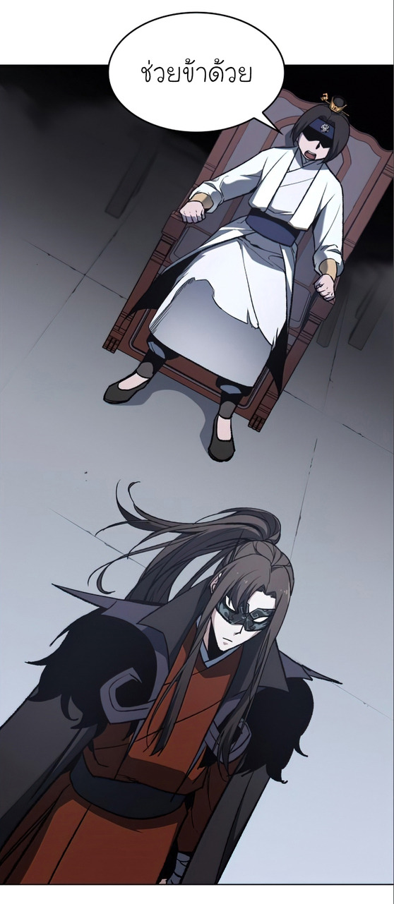 I Reincarnated As The Crazed Heir เกิดอีกทีเป็นว่าที่ประมุขลัทธิมาร - หน้า 2