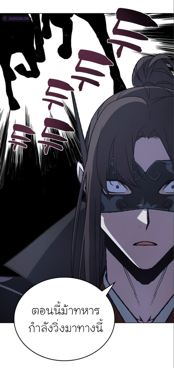 I Reincarnated As The Crazed Heir เกิดอีกทีเป็นว่าที่ประมุขลัทธิมาร - หน้า 22