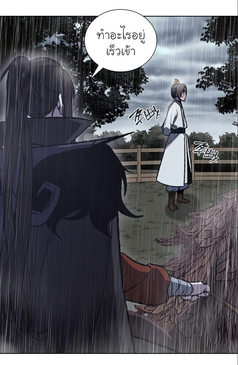 I Reincarnated As The Crazed Heir เกิดอีกทีเป็นว่าที่ประมุขลัทธิมาร - หน้า 28
