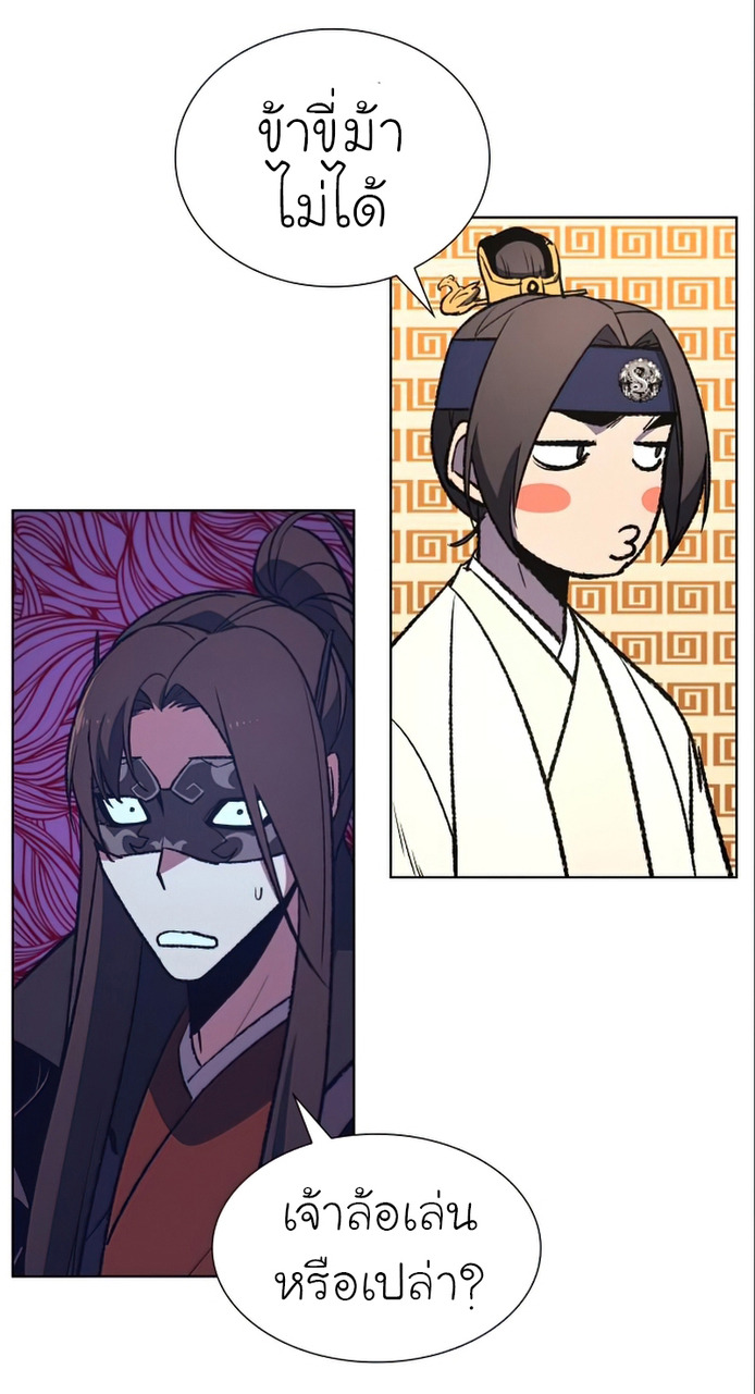 I Reincarnated As The Crazed Heir เกิดอีกทีเป็นว่าที่ประมุขลัทธิมาร - หน้า 29