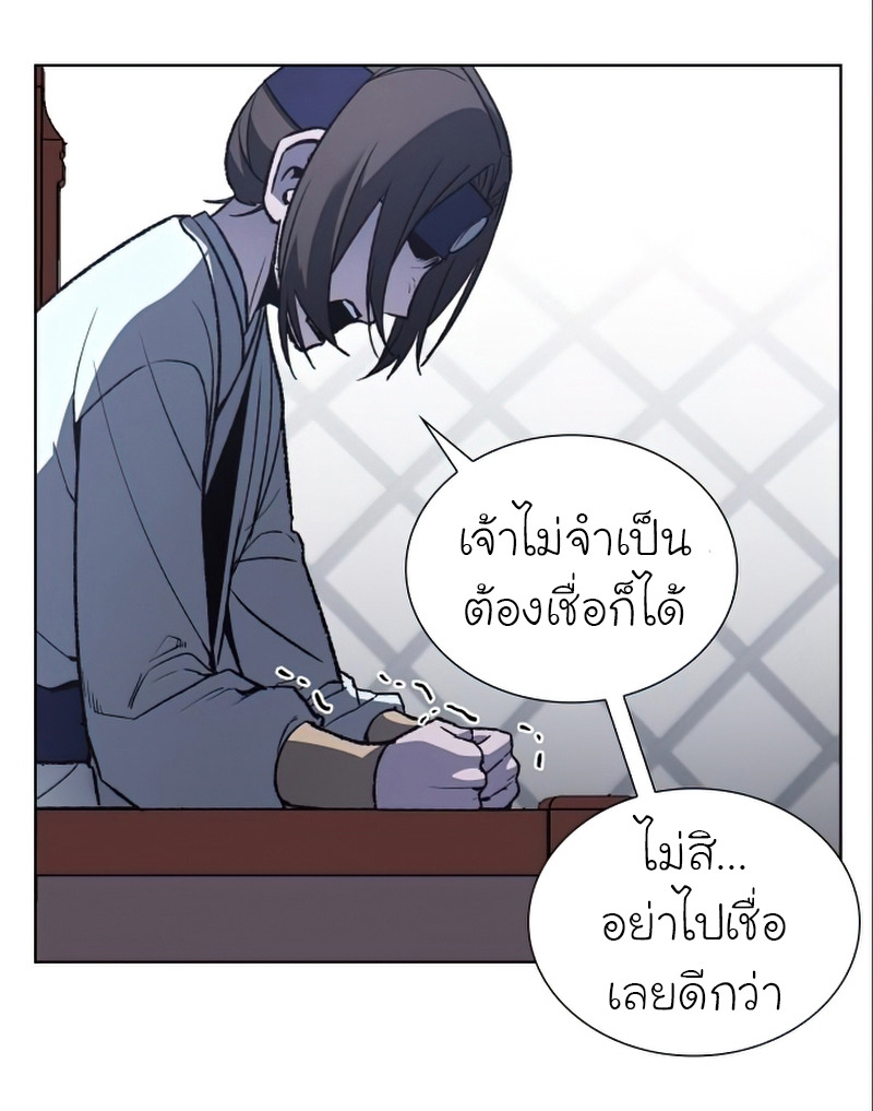 I Reincarnated As The Crazed Heir เกิดอีกทีเป็นว่าที่ประมุขลัทธิมาร - หน้า 3