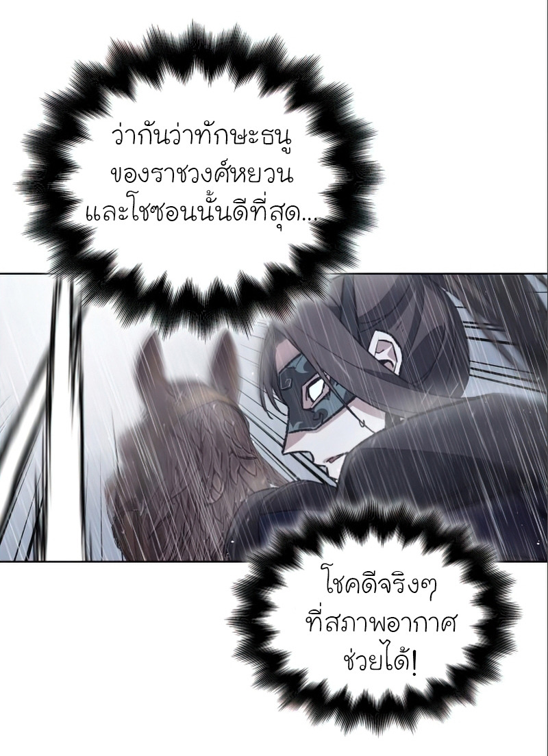 I Reincarnated As The Crazed Heir เกิดอีกทีเป็นว่าที่ประมุขลัทธิมาร - หน้า 36