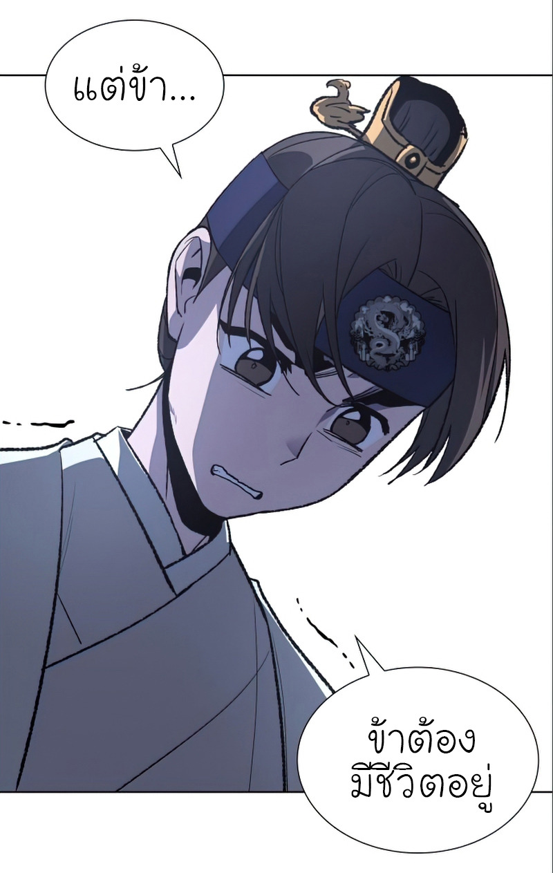 I Reincarnated As The Crazed Heir เกิดอีกทีเป็นว่าที่ประมุขลัทธิมาร - หน้า 4