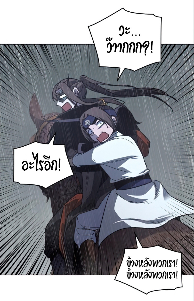 I Reincarnated As The Crazed Heir เกิดอีกทีเป็นว่าที่ประมุขลัทธิมาร - หน้า 47