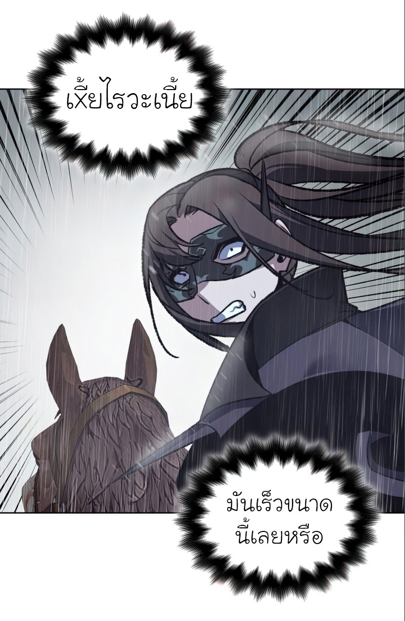 I Reincarnated As The Crazed Heir เกิดอีกทีเป็นว่าที่ประมุขลัทธิมาร - หน้า 52