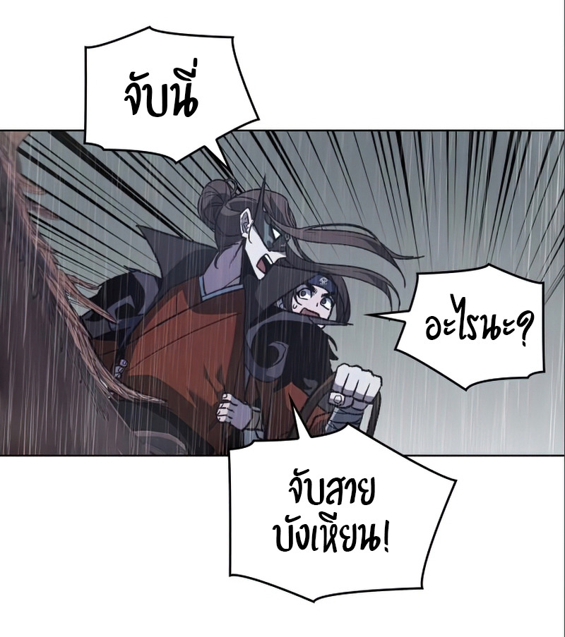 I Reincarnated As The Crazed Heir เกิดอีกทีเป็นว่าที่ประมุขลัทธิมาร - หน้า 53