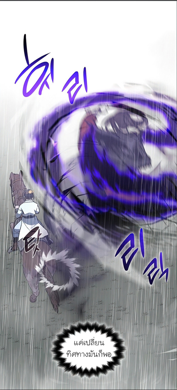 I Reincarnated As The Crazed Heir เกิดอีกทีเป็นว่าที่ประมุขลัทธิมาร - หน้า 67