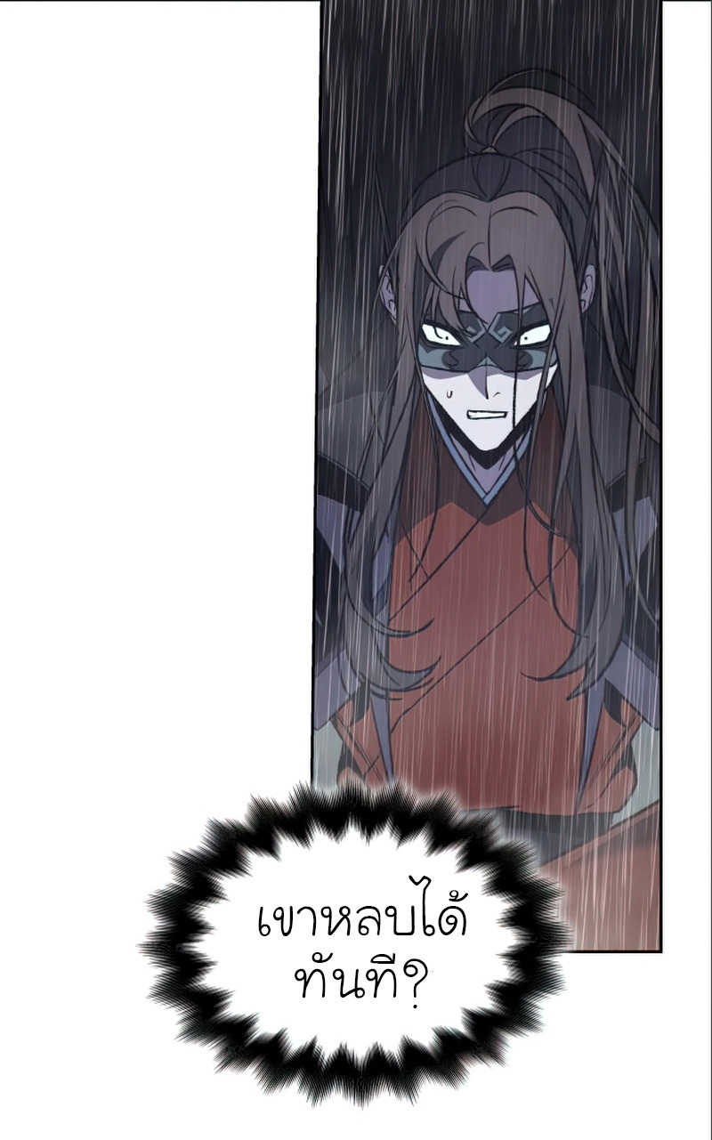 I Reincarnated As The Crazed Heir เกิดอีกทีเป็นว่าที่ประมุขลัทธิมาร - หน้า 74
