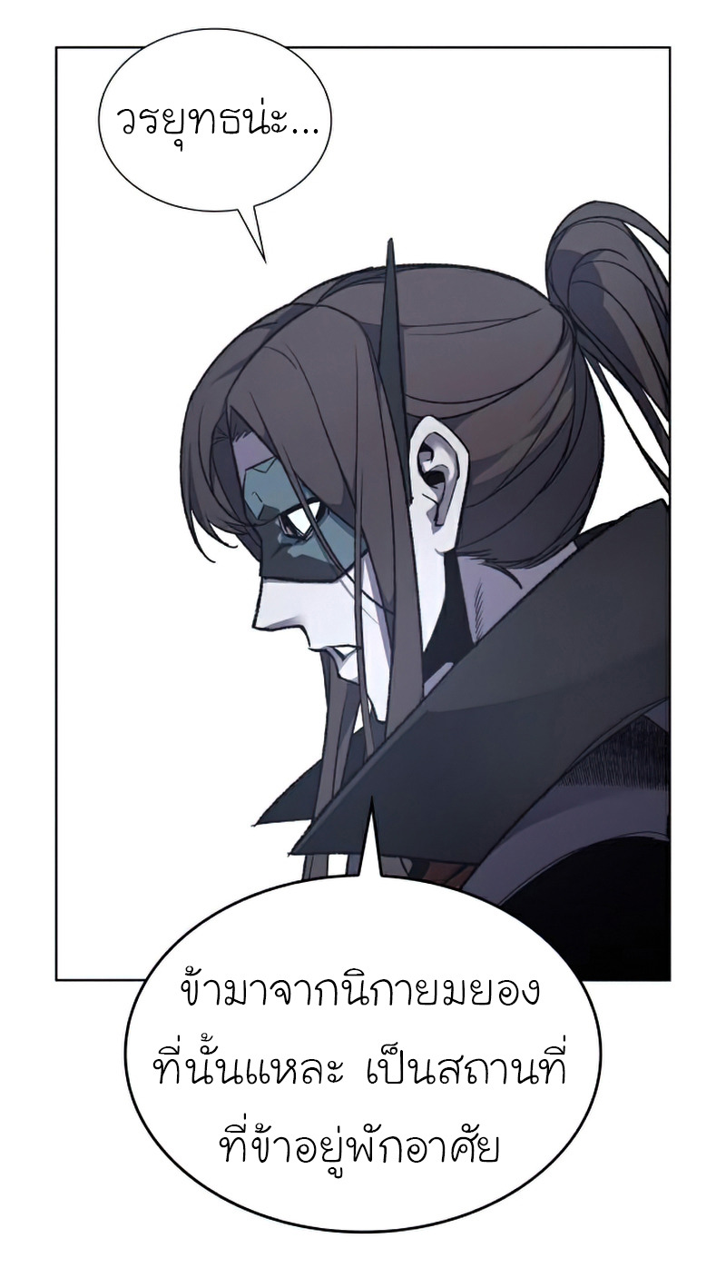 I Reincarnated As The Crazed Heir เกิดอีกทีเป็นว่าที่ประมุขลัทธิมาร - หน้า 2