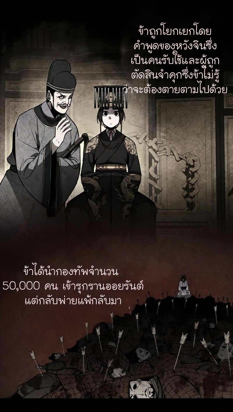 I Reincarnated As The Crazed Heir เกิดอีกทีเป็นว่าที่ประมุขลัทธิมาร - หน้า 39