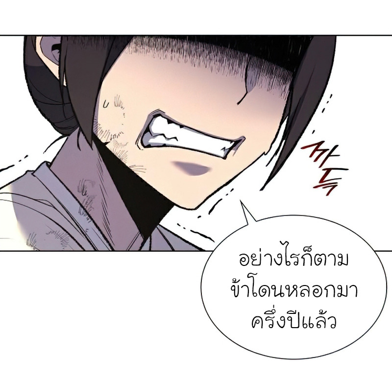 I Reincarnated As The Crazed Heir เกิดอีกทีเป็นว่าที่ประมุขลัทธิมาร - หน้า 69