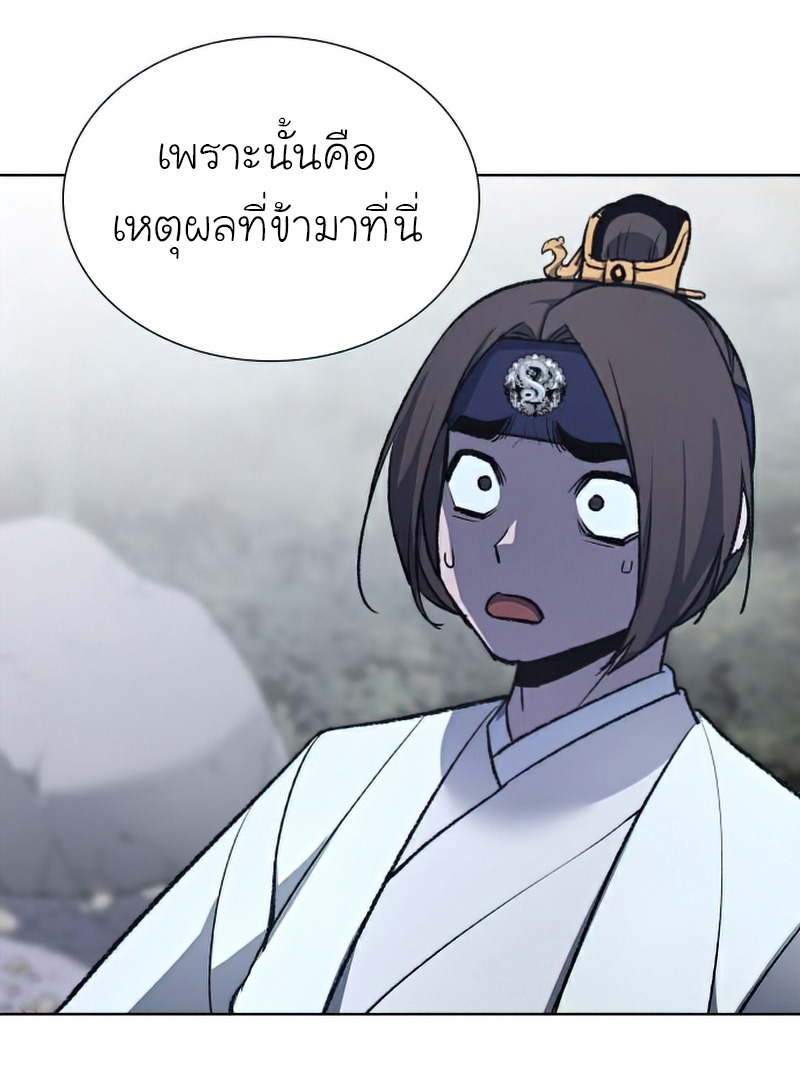 I Reincarnated As The Crazed Heir เกิดอีกทีเป็นว่าที่ประมุขลัทธิมาร - หน้า 7