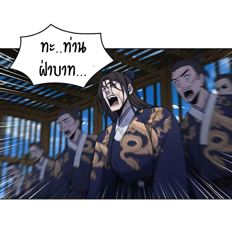 I Reincarnated As The Crazed Heir เกิดอีกทีเป็นว่าที่ประมุขลัทธิมาร - หน้า 71