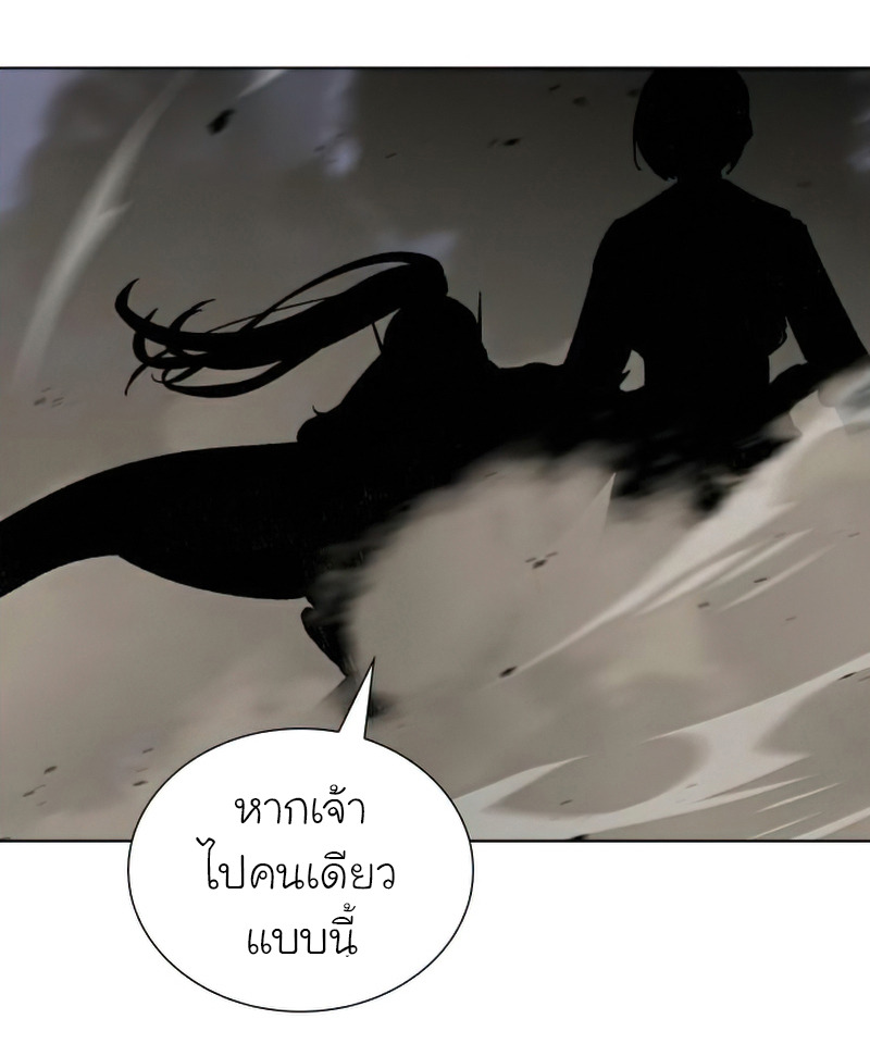 I Reincarnated As The Crazed Heir เกิดอีกทีเป็นว่าที่ประมุขลัทธิมาร - หน้า 79