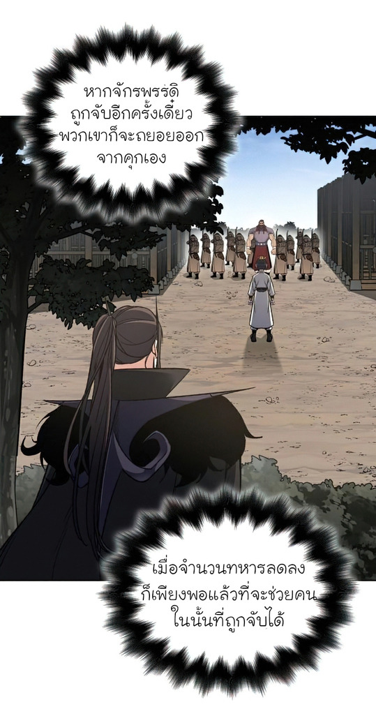 I Reincarnated As The Crazed Heir เกิดอีกทีเป็นว่าที่ประมุขลัทธิมาร - หน้า 2