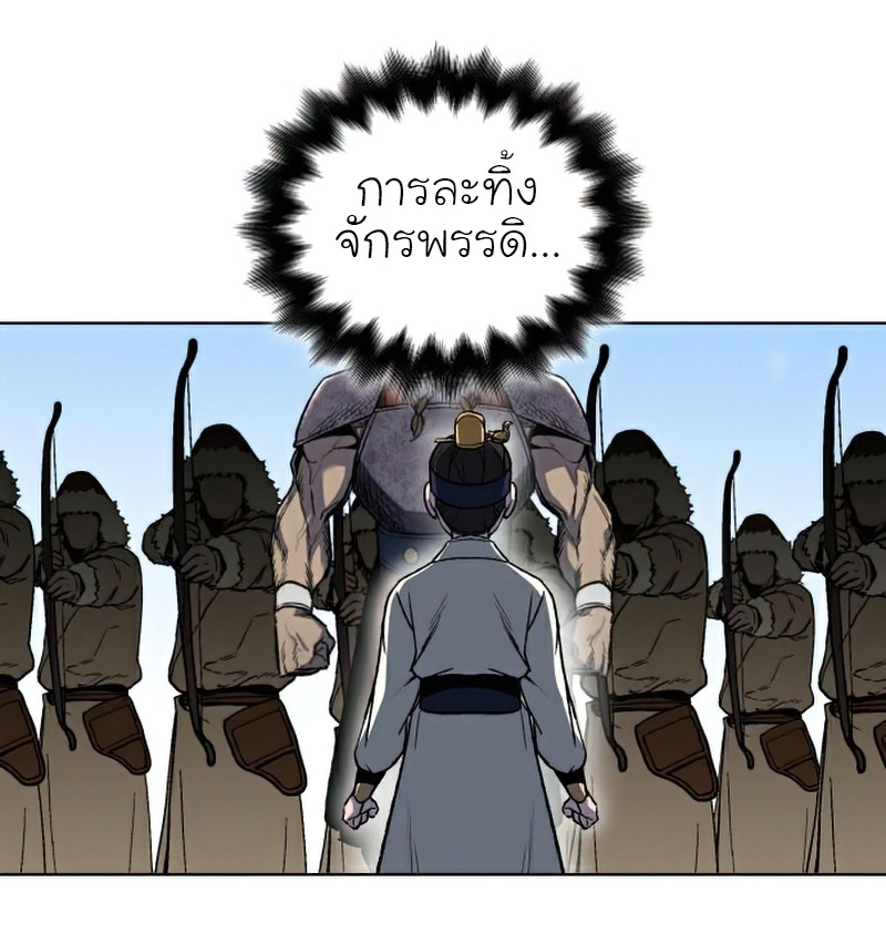 I Reincarnated As The Crazed Heir เกิดอีกทีเป็นว่าที่ประมุขลัทธิมาร - หน้า 3