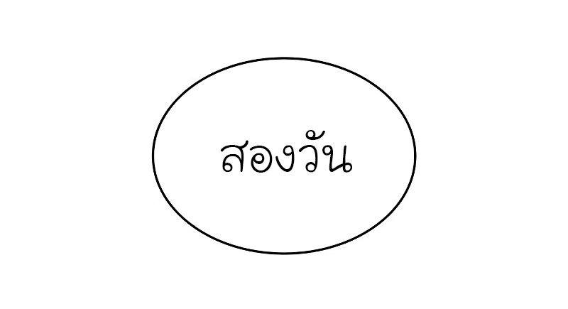 I Reincarnated As The Crazed Heir เกิดอีกทีเป็นว่าที่ประมุขลัทธิมาร - หน้า 2