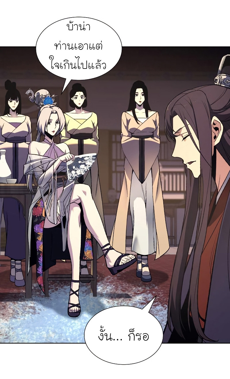 I Reincarnated As The Crazed Heir เกิดอีกทีเป็นว่าที่ประมุขลัทธิมาร - หน้า 7