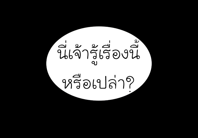 I Reincarnated As The Crazed Heir เกิดอีกทีเป็นว่าที่ประมุขลัทธิมาร - หน้า 83