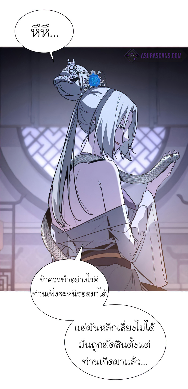 I Reincarnated As The Crazed Heir เกิดอีกทีเป็นว่าที่ประมุขลัทธิมาร - หน้า 32