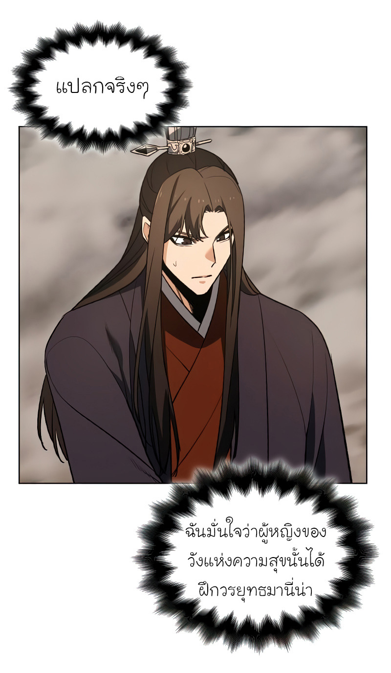 I Reincarnated As The Crazed Heir เกิดอีกทีเป็นว่าที่ประมุขลัทธิมาร - หน้า 35